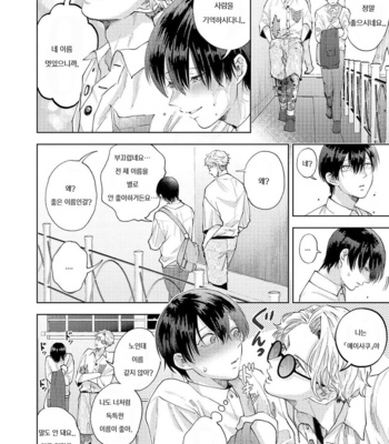[Bov] Avant-garde to Stalker [Kr] (update c.2) – Gay Manga sex 21