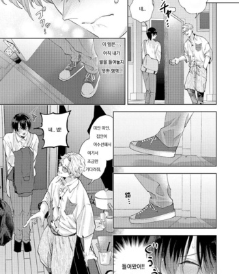 [Bov] Avant-garde to Stalker [Kr] (update c.2) – Gay Manga sex 22
