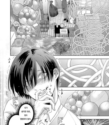 [Bov] Avant-garde to Stalker [Kr] (update c.2) – Gay Manga sex 23