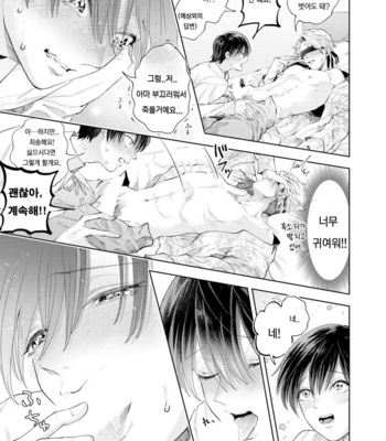 [Bov] Avant-garde to Stalker [Kr] (update c.2) – Gay Manga sex 70