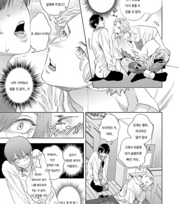 [Bov] Avant-garde to Stalker [Kr] (update c.2) – Gay Manga sex 30