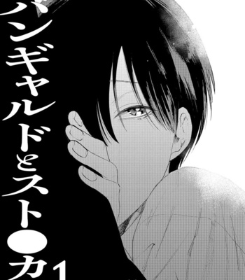 [Bov] Avant-garde to Stalker [Kr] (update c.2) – Gay Manga sex 4