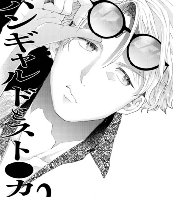 [Bov] Avant-garde to Stalker [Kr] (update c.2) – Gay Manga sex 46