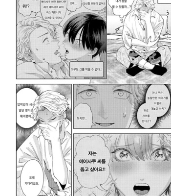 [Bov] Avant-garde to Stalker [Kr] (update c.2) – Gay Manga sex 33