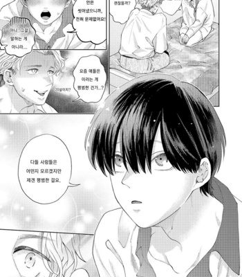 [Bov] Avant-garde to Stalker [Kr] (update c.2) – Gay Manga sex 34