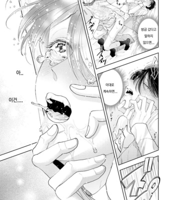[Bov] Avant-garde to Stalker [Kr] (update c.2) – Gay Manga sex 76