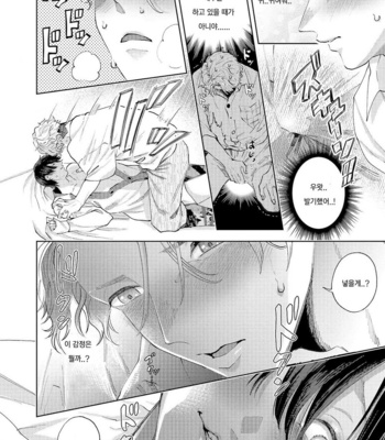 [Bov] Avant-garde to Stalker [Kr] (update c.2) – Gay Manga sex 37