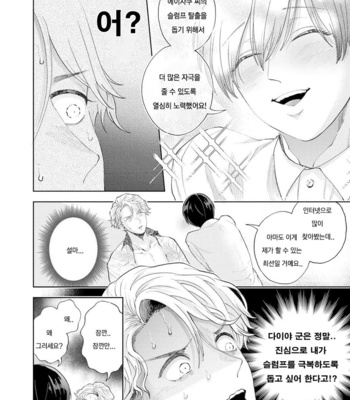 [Bov] Avant-garde to Stalker [Kr] (update c.2) – Gay Manga sex 79