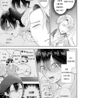 [Bov] Avant-garde to Stalker [Kr] (update c.2) – Gay Manga sex 80