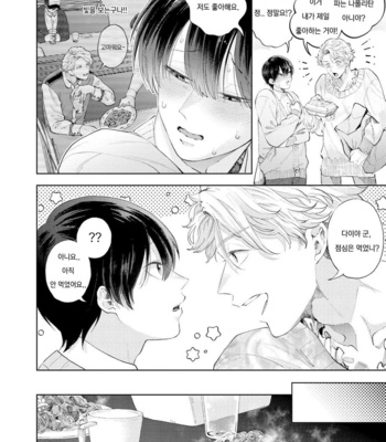[Bov] Avant-garde to Stalker [Kr] (update c.2) – Gay Manga sex 49