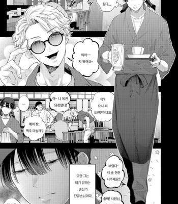 [Bov] Avant-garde to Stalker [Kr] (update c.2) – Gay Manga sex 8