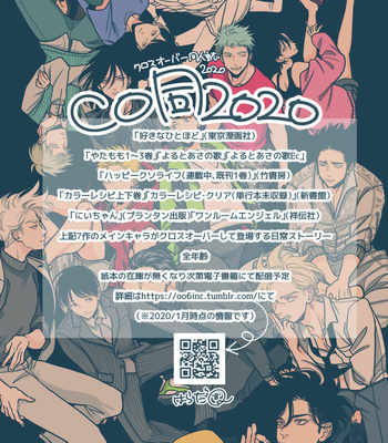 [Harada] CoDou 2020 [Eng] – Gay Manga sex 2
