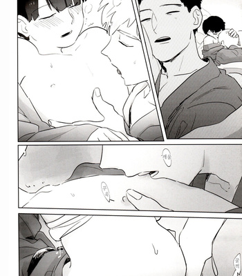 [Heinetsu obafuro (-kei)] Yoi Komo Jikan – Mob Psycho 100 dj [Kr] – Gay Manga sex 14