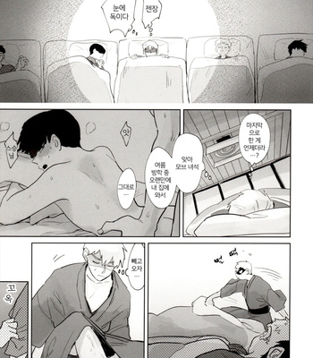 [Heinetsu obafuro (-kei)] Yoi Komo Jikan – Mob Psycho 100 dj [Kr] – Gay Manga sex 5