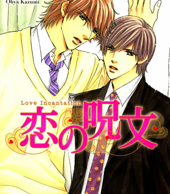 [Ohya Kazumi] Koi no Jumon (update c.3) [Eng] – Gay Manga sex 5
