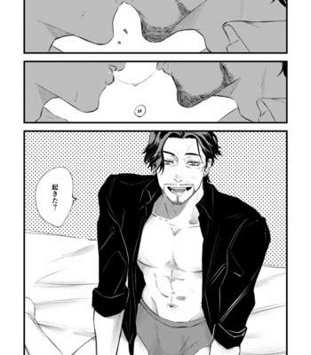 [Osuya] Burn with me tonight – Yakuza dj [JP] – Gay Manga sex 6