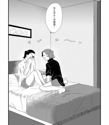 [Osuya] Burn with me tonight – Yakuza dj [JP] – Gay Manga sex 7
