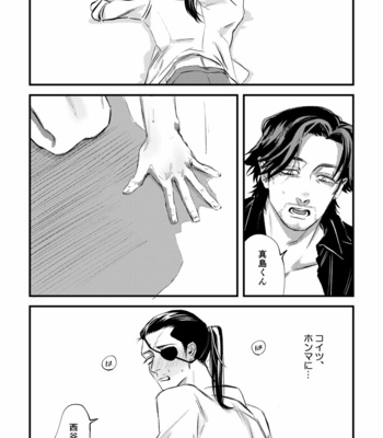 [Osuya] Burn with me tonight – Yakuza dj [JP] – Gay Manga sex 11