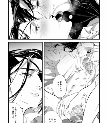 [Osuya] Burn with me tonight – Yakuza dj [JP] – Gay Manga sex 14