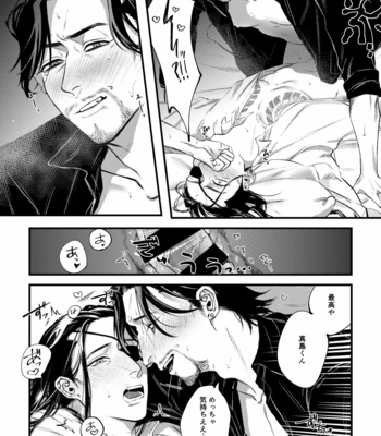 [Osuya] Burn with me tonight – Yakuza dj [JP] – Gay Manga sex 16