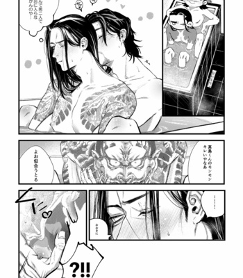 [Osuya] Burn with me tonight – Yakuza dj [JP] – Gay Manga sex 21