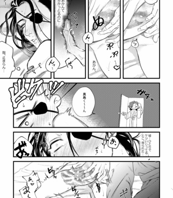 [Osuya] Burn with me tonight – Yakuza dj [JP] – Gay Manga sex 24