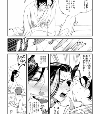 [Osuya] Burn with me tonight – Yakuza dj [JP] – Gay Manga sex 25
