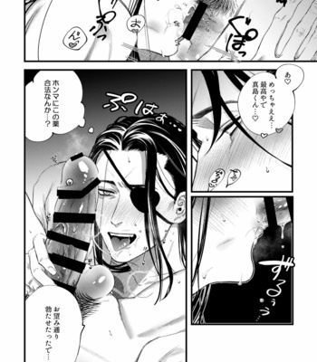 [Osuya] Burn with me tonight – Yakuza dj [JP] – Gay Manga sex 27
