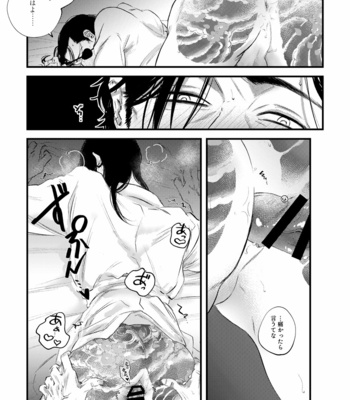 [Osuya] Burn with me tonight – Yakuza dj [JP] – Gay Manga sex 28