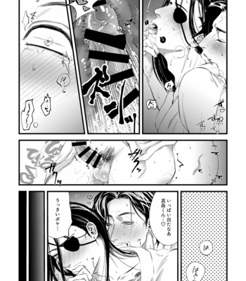 [Osuya] Burn with me tonight – Yakuza dj [JP] – Gay Manga sex 30