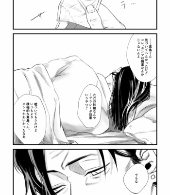 [Osuya] Burn with me tonight – Yakuza dj [JP] – Gay Manga sex 34