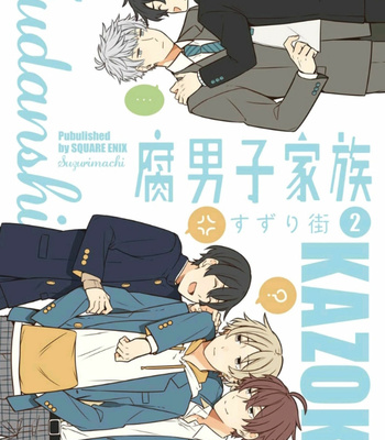 [Suzuri Machi] Fudanshi Kazoku – Vol.02 [Eng] – Gay Manga sex 3
