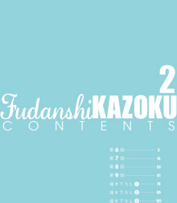 [Suzuri Machi] Fudanshi Kazoku – Vol.02 [Eng] – Gay Manga sex 4
