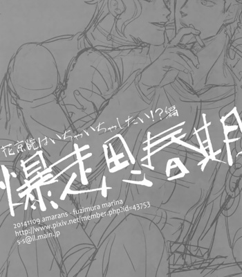 [Amarans] Kakyoin Wants To Be Spoiled! – Jojo’s Bizarre Adventure dj [Eng] – Gay Manga sex 2