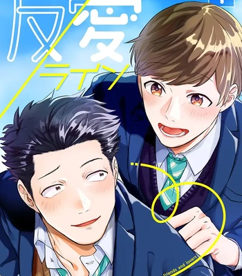 Gay Manga - [Ryotaro] The Line Between Friends and Lovers [Eng] – Gay Manga