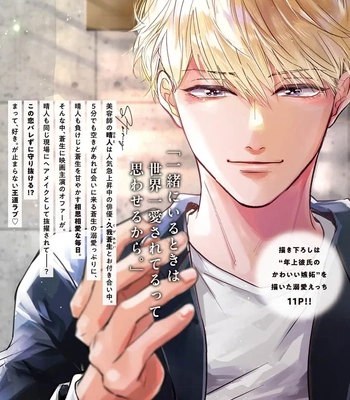 [Omayu] Matte, Suki [Eng] – Gay Manga sex 230