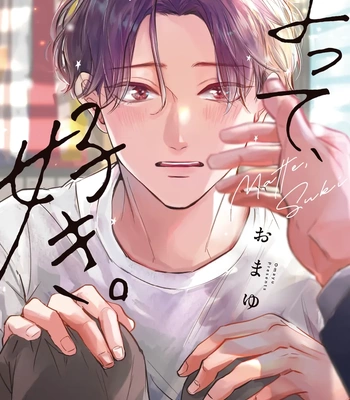 [Omayu] Matte, Suki [Eng] – Gay Manga sex 2