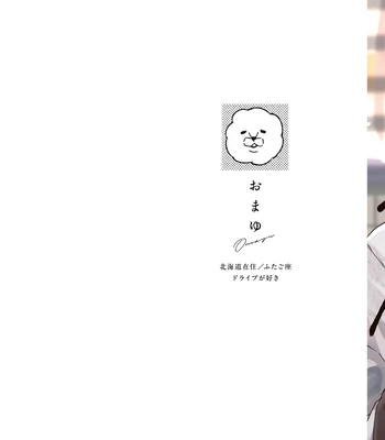 [Omayu] Matte, Suki [Eng] – Gay Manga sex 3