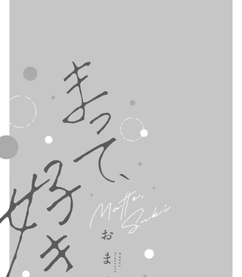 [Omayu] Matte, Suki [Eng] – Gay Manga sex 4