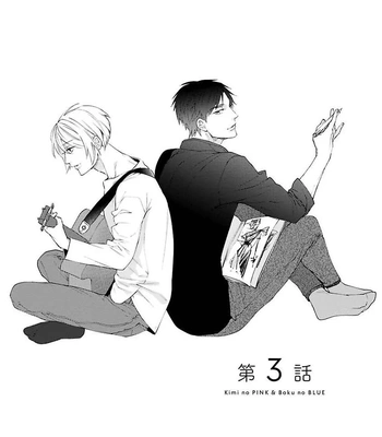 [OHMURA Amo] Kimi no Pink to Boku no Blue [Eng] (update c.3-5.5) – Gay Manga sex 77