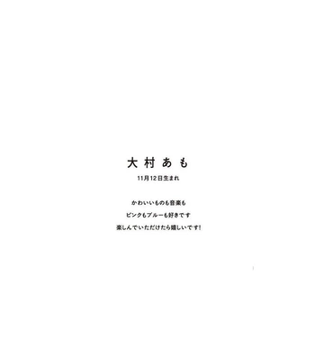 [OHMURA Amo] Kimi no Pink to Boku no Blue [Eng] (update c.3-5.5) – Gay Manga sex 195