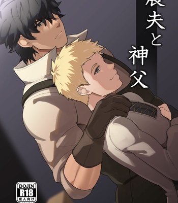 Gay Manga - [PULIN Nabe (kakenari)] Noufu to Shinpu [JP] – Gay Manga