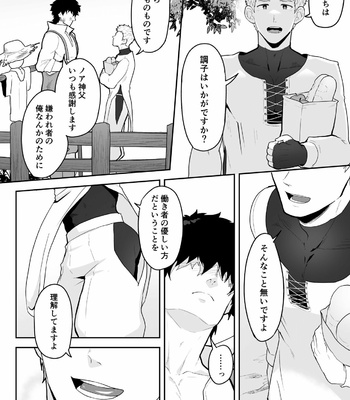 [PULIN Nabe (kakenari)] Noufu to Shinpu [JP] – Gay Manga sex 4