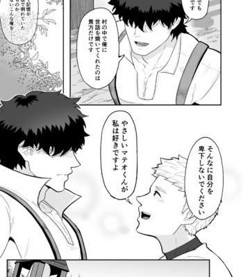 [PULIN Nabe (kakenari)] Noufu to Shinpu [JP] – Gay Manga sex 5