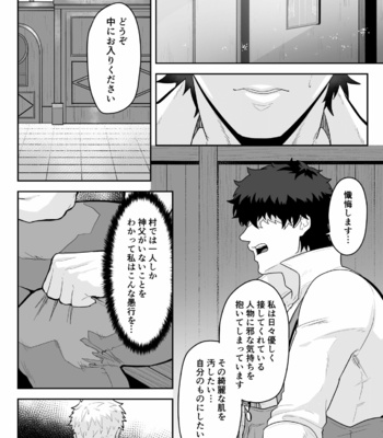 [PULIN Nabe (kakenari)] Noufu to Shinpu [JP] – Gay Manga sex 6