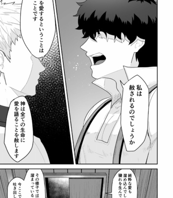[PULIN Nabe (kakenari)] Noufu to Shinpu [JP] – Gay Manga sex 7
