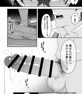 [PULIN Nabe (kakenari)] Noufu to Shinpu [JP] – Gay Manga sex 8