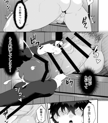 [PULIN Nabe (kakenari)] Noufu to Shinpu [JP] – Gay Manga sex 9