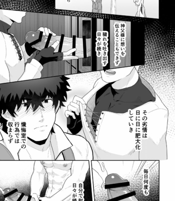 [PULIN Nabe (kakenari)] Noufu to Shinpu [JP] – Gay Manga sex 11