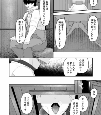 [PULIN Nabe (kakenari)] Noufu to Shinpu [JP] – Gay Manga sex 12